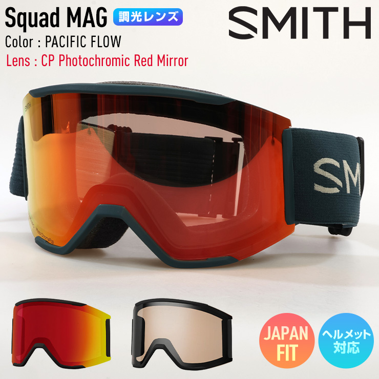 2024 SMITH スミス スノーボード ゴーグル Squad MAG スカッドマグ カラー: Pacific Flow 調光レンズ CP  Photochromic Red Mirro スキー