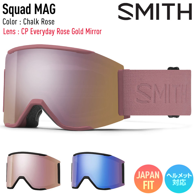 2024 SMITH スミス スノーボード ゴーグル Squad MAG スカッドマグ カラー: Chalk Rose レンズ : Everyday  Rose Gold Mirror スキー