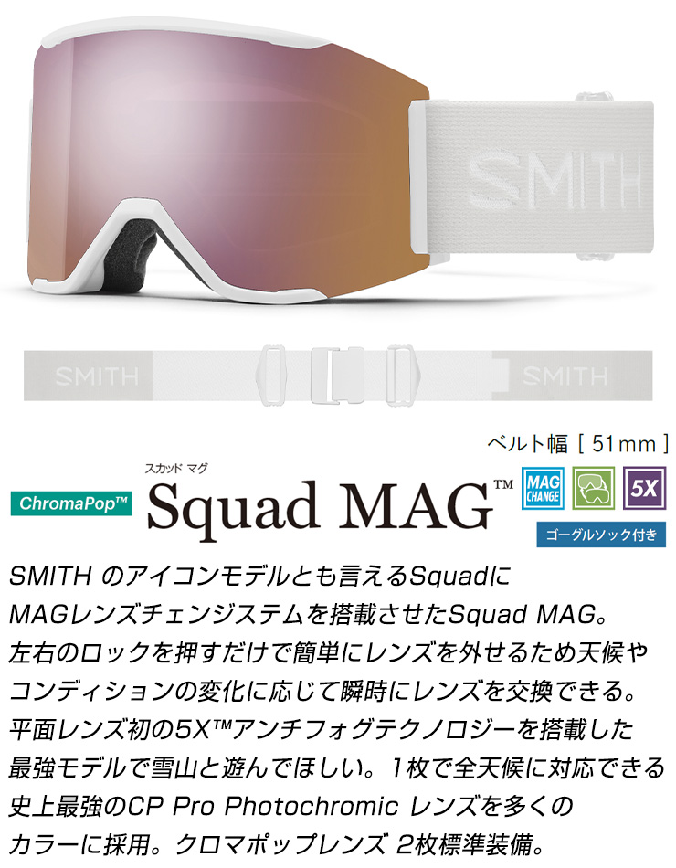スキー・スノーボードアクセサリー SMITH Squad White Vapor cp Everyday Rose 楽天市場】SMITH スミス ゴーグル SQUAD WHITE VAPOR CP ROSE GOLD