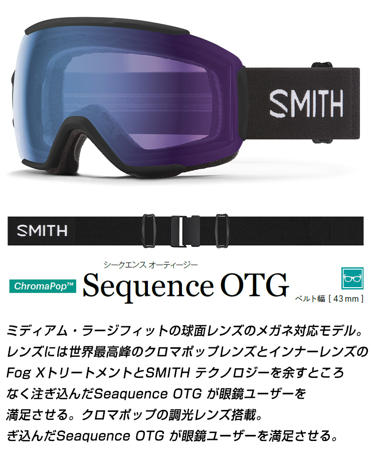 2024 SMITH スミス スノーボード ゴーグル Sequence シークエンス OTG カラー: Black 調光レンズ CP  Photochromic Rose Flash スキー