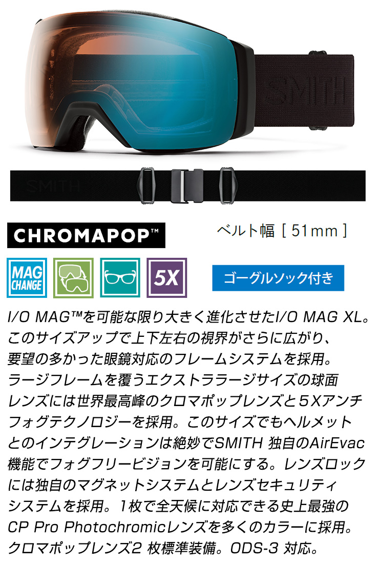SMITH（スミス） 2025 SMITH スノーボード ゴーグル I/O MAG XL