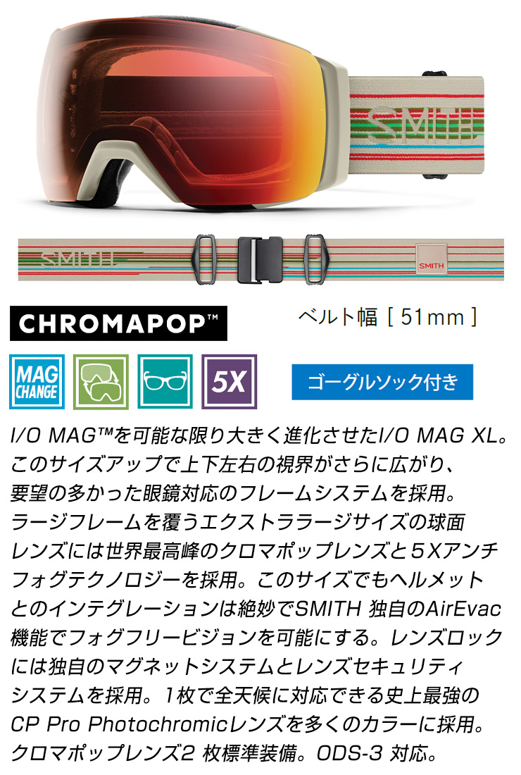 SMITH（スミス） 2025 SMITH スノーボード ゴーグル I/O MAG XL