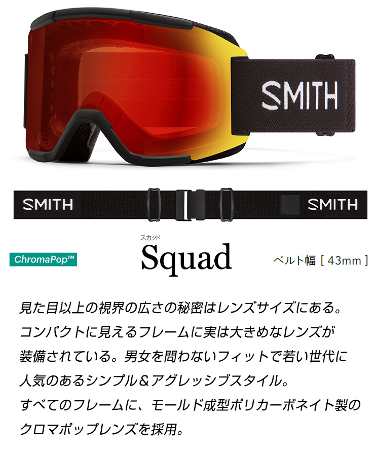 SMITH（スミス） 2025 SMITH スノーボード ゴーグル Squad スカッド