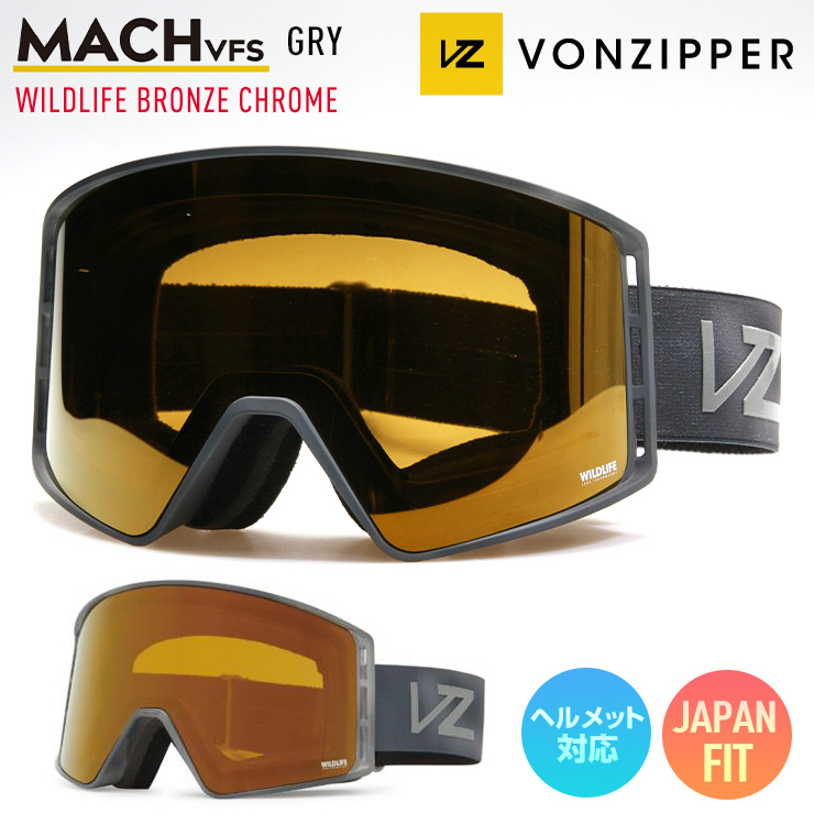 正規品 2023 VONZIPPER ボンジッパー MACH VFS GRY レンズ