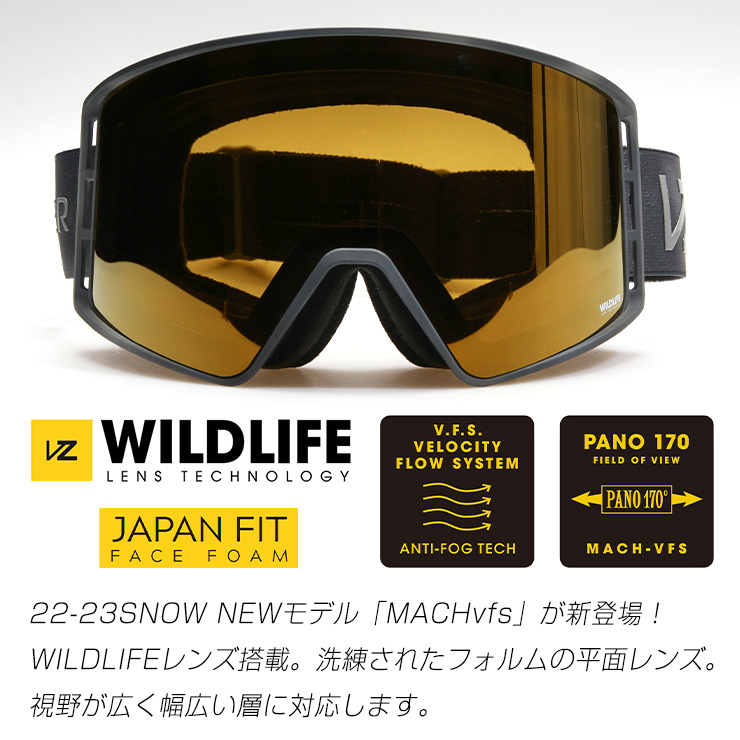 正規品 2023 VONZIPPER ボンジッパー MACH VFS GRY レンズ