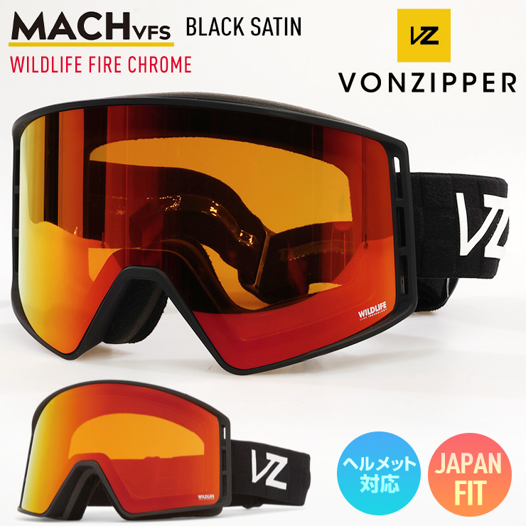 2024 VONZIPPER ボンジッパー MACH VFS スノーボード ゴーグル BFC BLACK SATIN レンズ：WILDLIFE  FIRE CHROME スキー