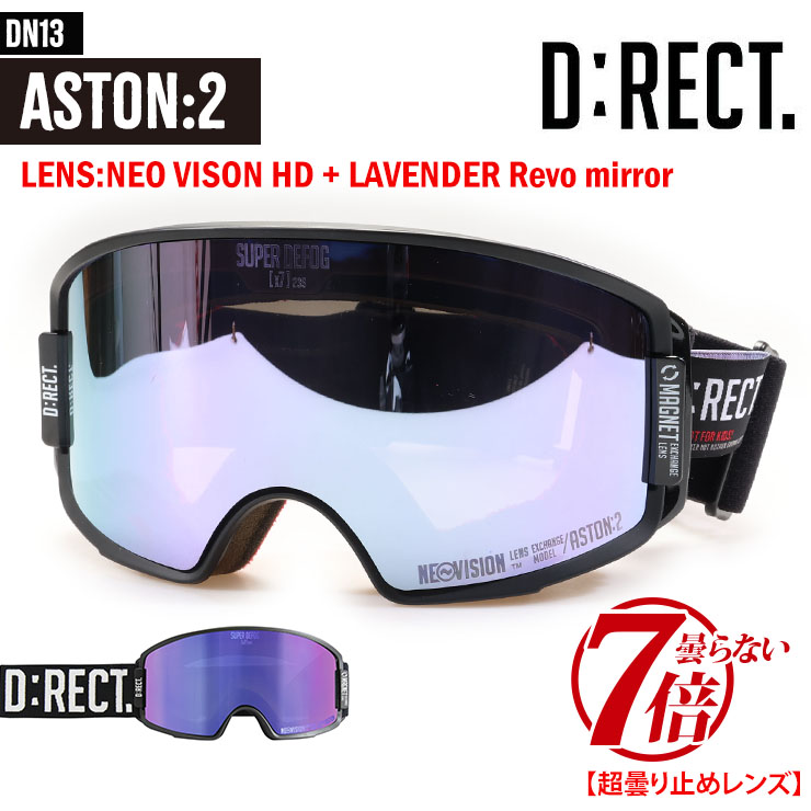 D:RECT ディレクト ASTON:2 NEO VISION HD + LAVENDER Reve mirror