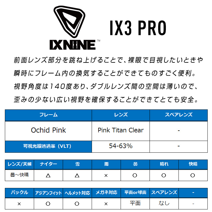 正規品 2023 IXNINE アイエックスナイン IX3 PRO スノーボード 