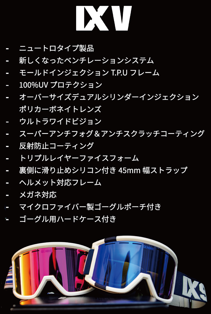 正規品 2024 IXNINE アイエックスナイン IX5 スノーボード ゴーグル