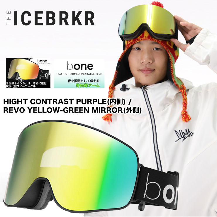 ICEBRKR アイスブレーカー iceBRKR ASIA FIT -HIGHT CONTRAST PURPLE & REVO  YELLOW-GREEN MIRROR- 2023 ゴーグル スノーボード