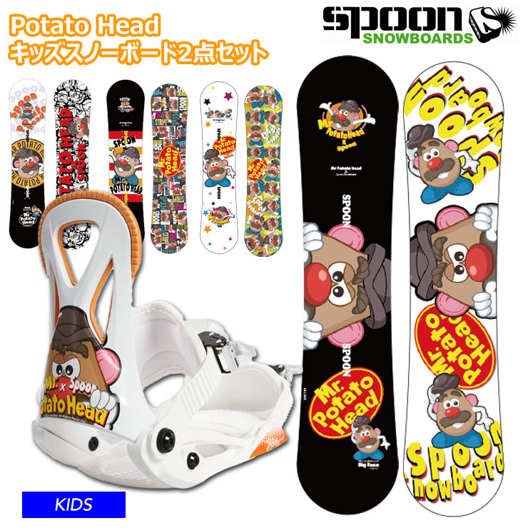 SPOON スノーボード　板　120センチ　headバインディング付き キッズ スノーボード2点セット】SPOON Mr POTATO HEAD