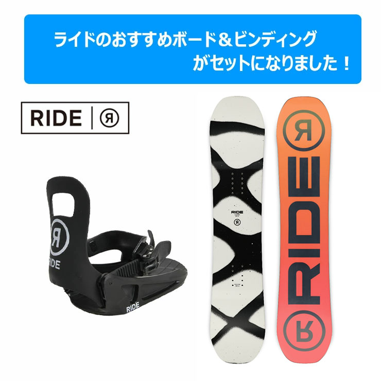 RIDE スノーボード 100センチ　2点セット 楽天市場】ride スノーボード 2点セットの通販