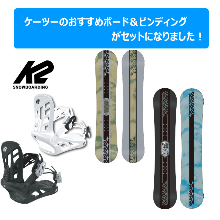 ティーンズ スノーボード2点セット】K2 KANDI/VANDAL