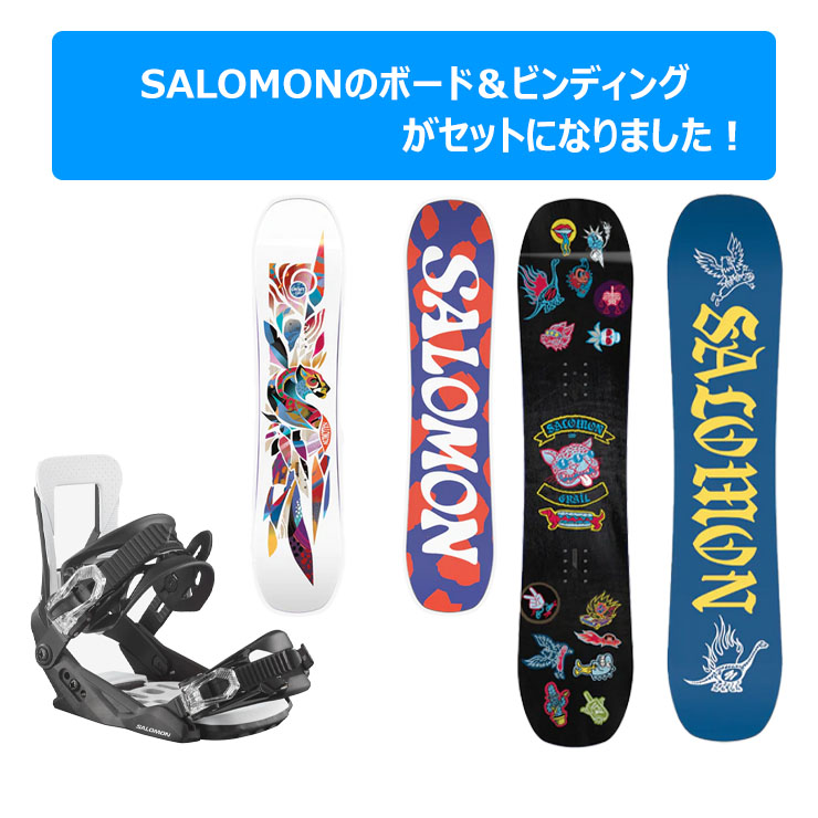 キッズ スノーボード２点セット】SALOMON GRAIL/GRACE スノーボード ＆ SALOMON ビンディング 子供用 : 24282 :  スノータウン Yahoo!店 - 通販 - Yahoo!ショッピング