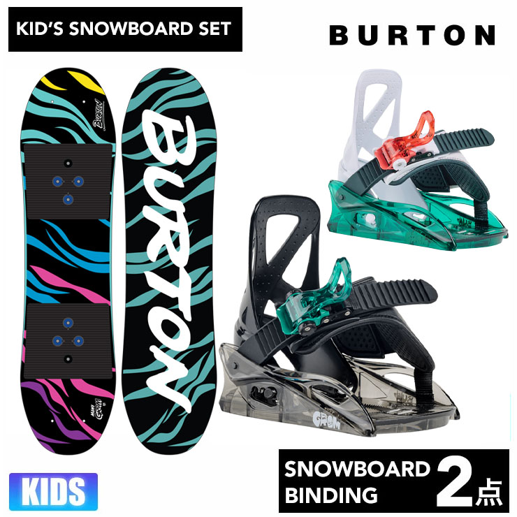 Burton ビンディング付き　バートン ミニグロム キッズ　スノーボード100 BURTON（バートン） 【キッズ スノーボード2点セット】BURTON Mini