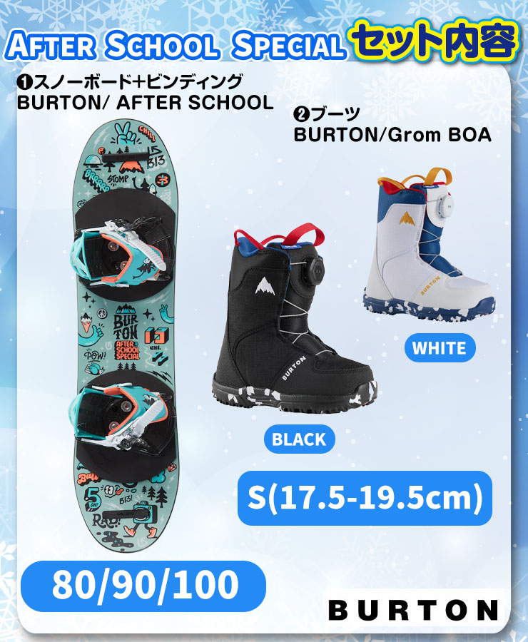 BURTON（バートン） 【キッズ スノーボード セット】BURTON AFTER