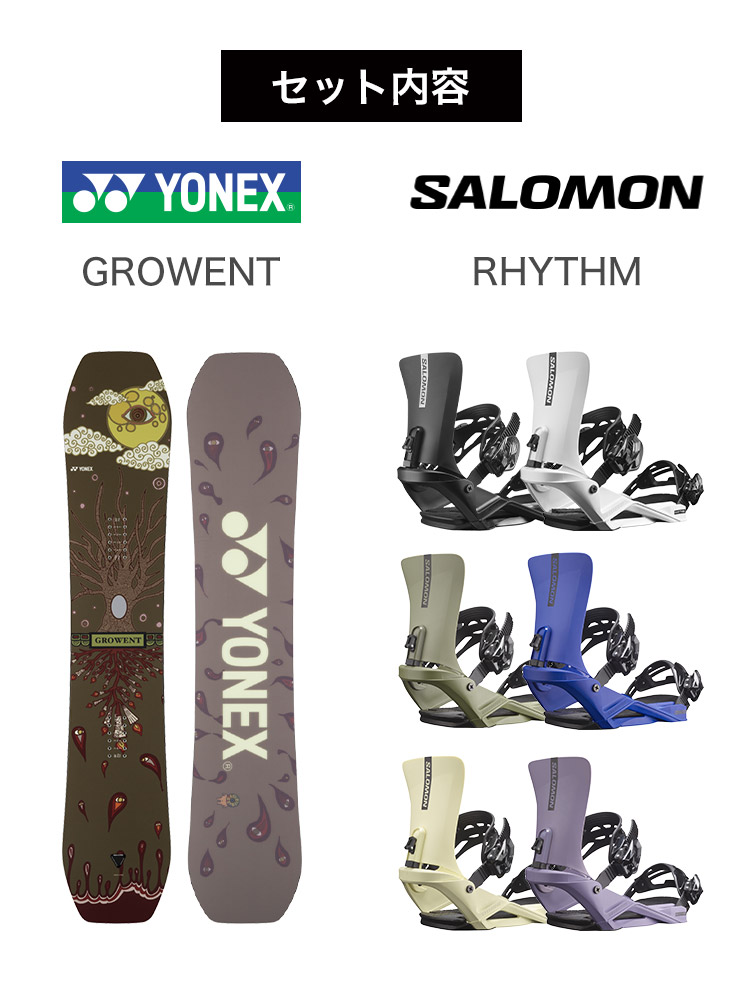取付無料 YONEX ヨネックス GROWENT グロウエント スノーボード