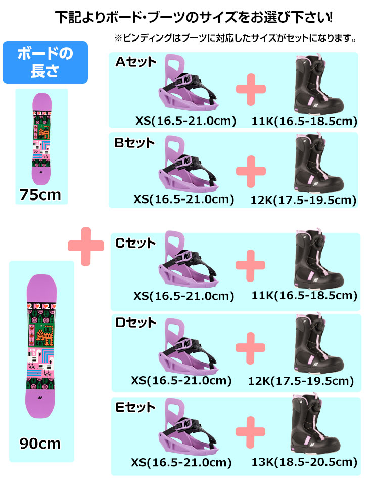 K2（スキー、スノーボード） 【キッズ スノーボード3点セット