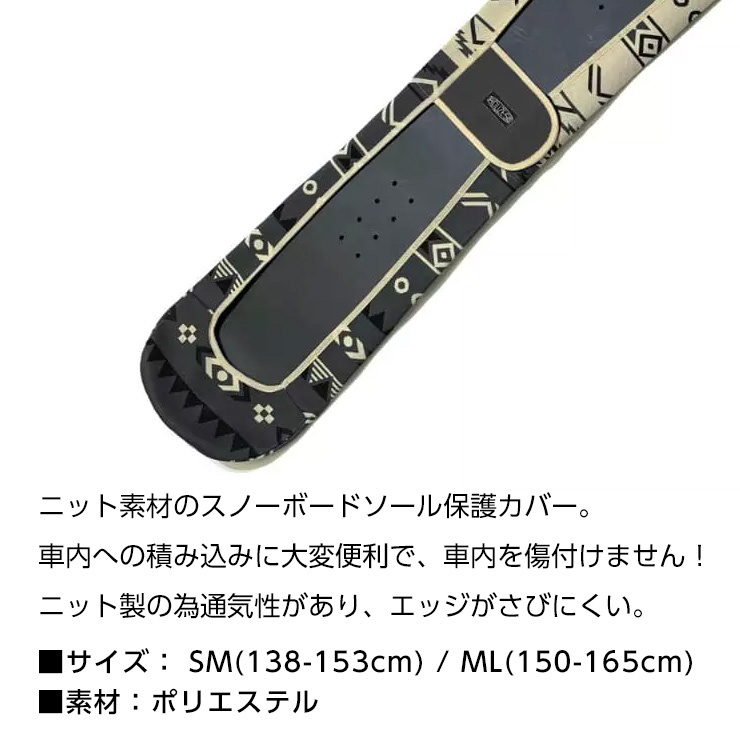 ROUZE ラウズ ニット スノーボードカバー SNOWBOARD スノーボード