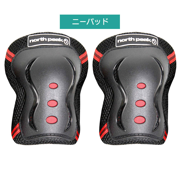 NORTH PEAK ノースピーク NP-2450 プロテクター スケートボード向け 3