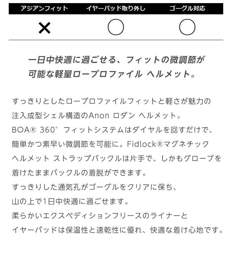 BURTON（バートン） 正規品 23-24 anon アノン Rodan ロダン カラー