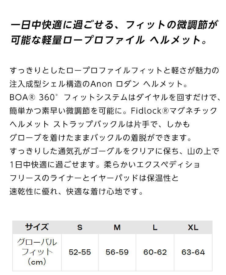 BURTON（バートン） 正規品 24-25 anon アノン Rodan ロダン