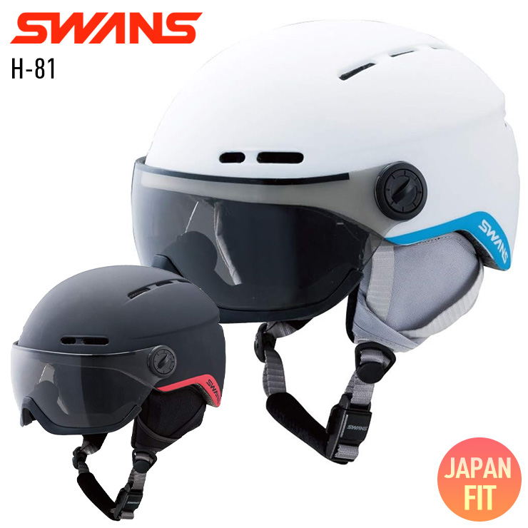 2024 SWANS スワンズ H-81 スキー バイザー付き ヘルメット 子ども
