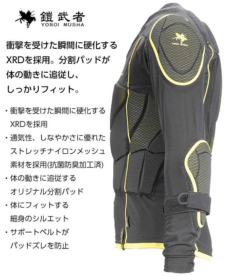 楽天市場】スノボ ボディプロテクター YOROIプロテクター 鎧