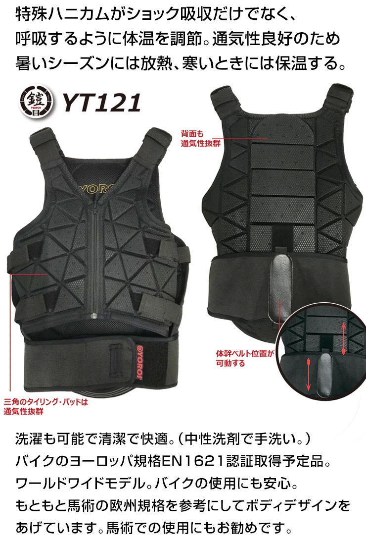 美品 ヨロイ YOROI ジャンピング ベスト プロテクター Sサイズ 脊椎 YOROI JUMPING VEST ヨロイ ジャンピングベスト プロテクター
