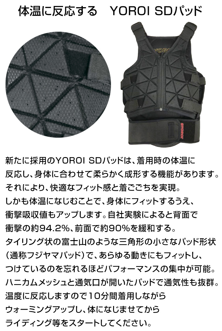 YOROI JUMPING VEST ヨロイ ジャンピングベスト プロテクター