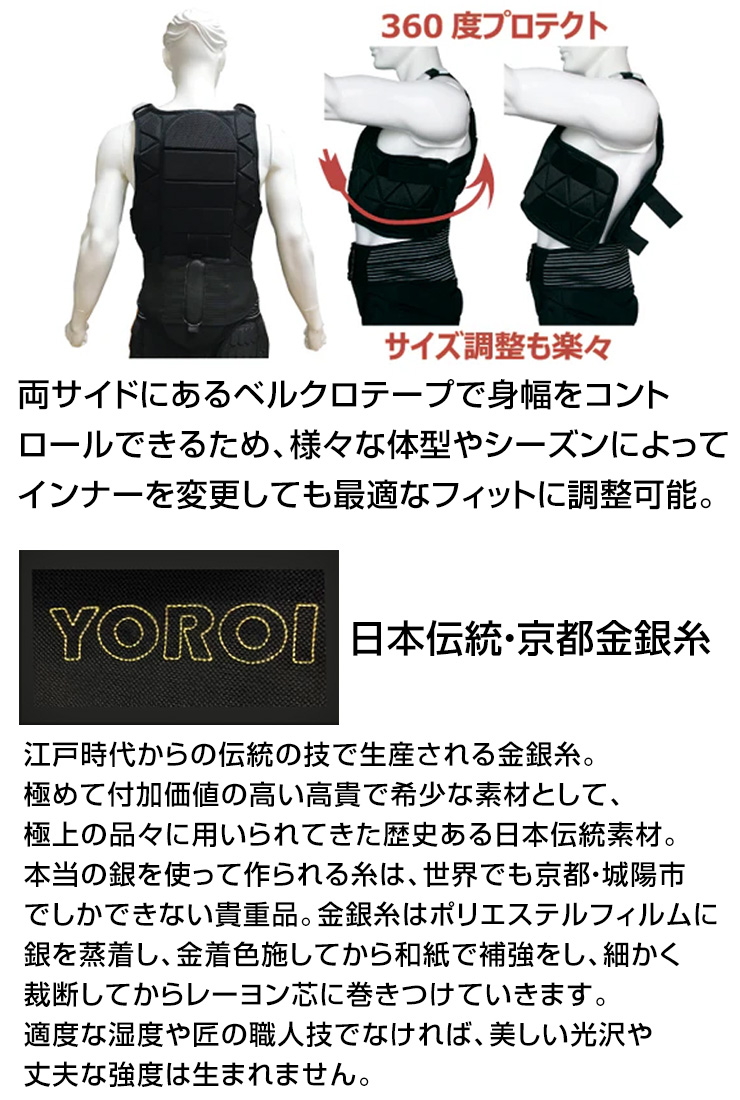 美品 ヨロイ YOROI ジャンピング ベスト プロテクター Sサイズ 脊椎 YOROI JUMPING VEST ヨロイ ジャンピングベスト プロテクター 脊椎