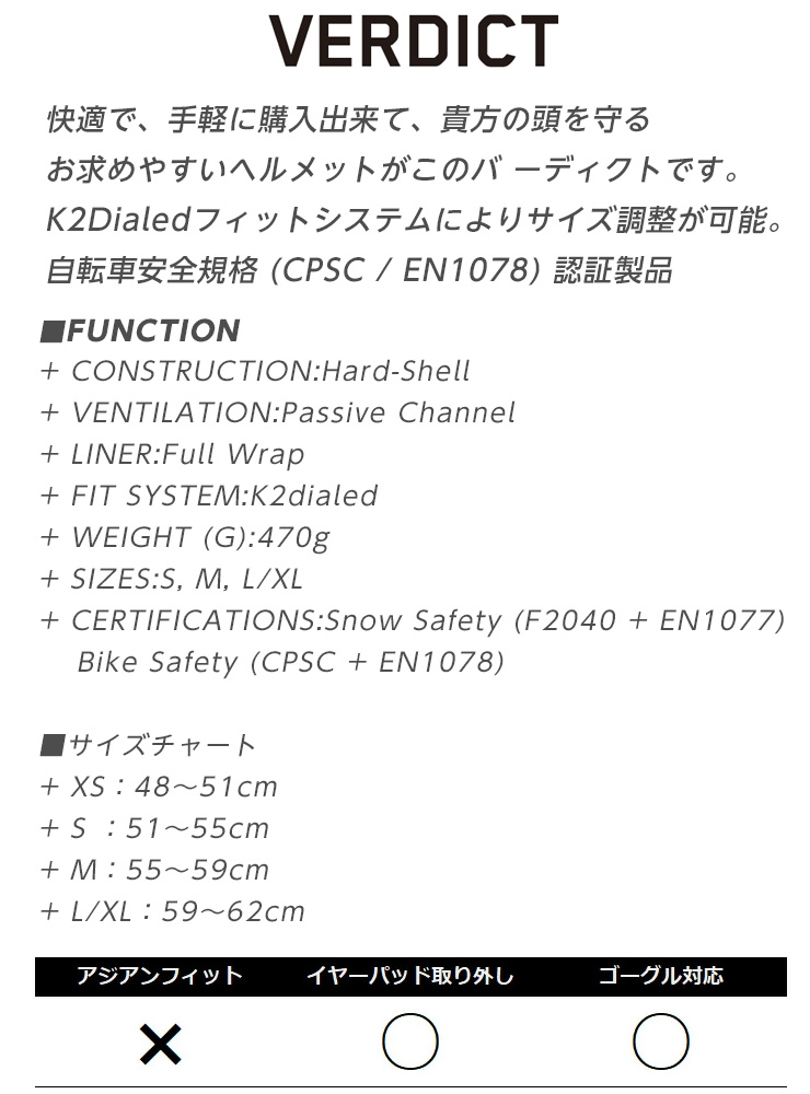 新品未使用 k2 VERDICT  L/XL スキー スノーボード ヘルメット K2（スキー、スノーボード） 2024 正規品 K2 ケーツー VERDICT