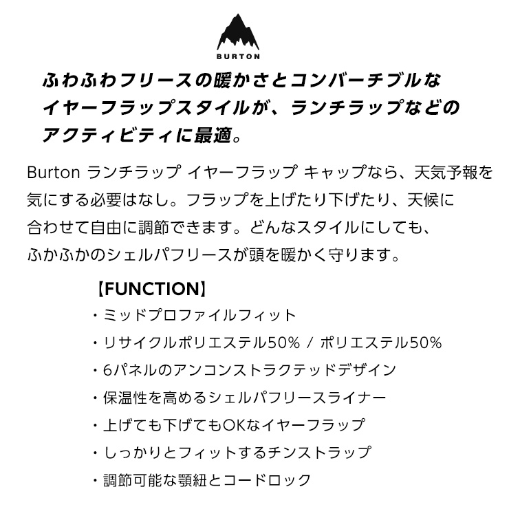 BURTON 22-23 バートン Lunchlap Earflap Hat ランチラップ