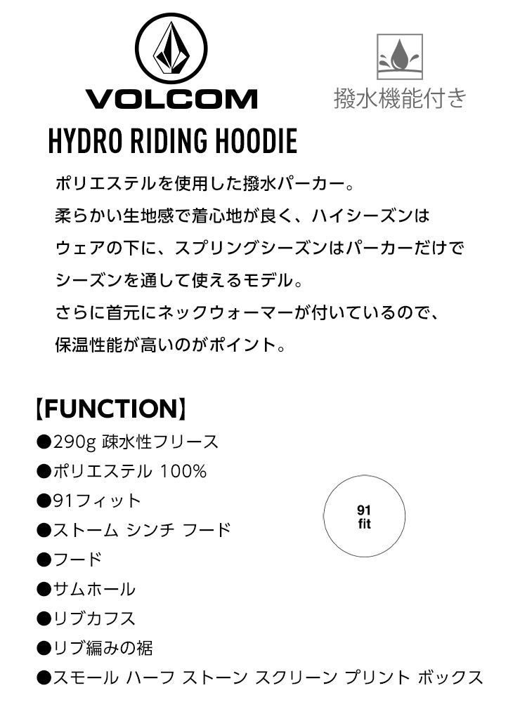 正規品 22-23 VOLCOM ボルコム Hydro Riding Hoodie ハイドロ 