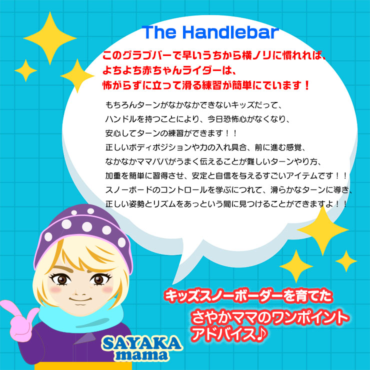 BURTON バートン キッズ The Handlebar ハンドルバー