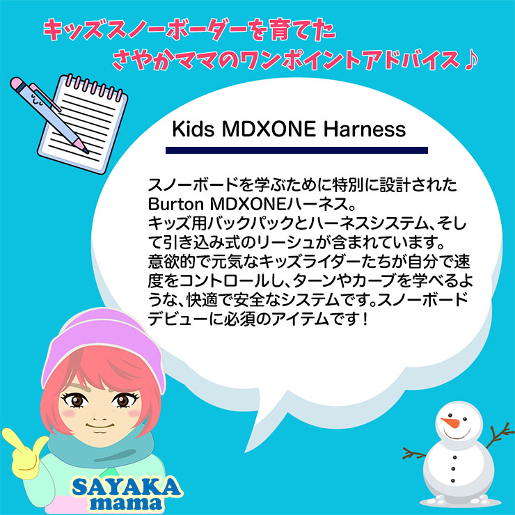BURTON（バートン） BURTON Kids MDXONE Harness バックパック キッズ