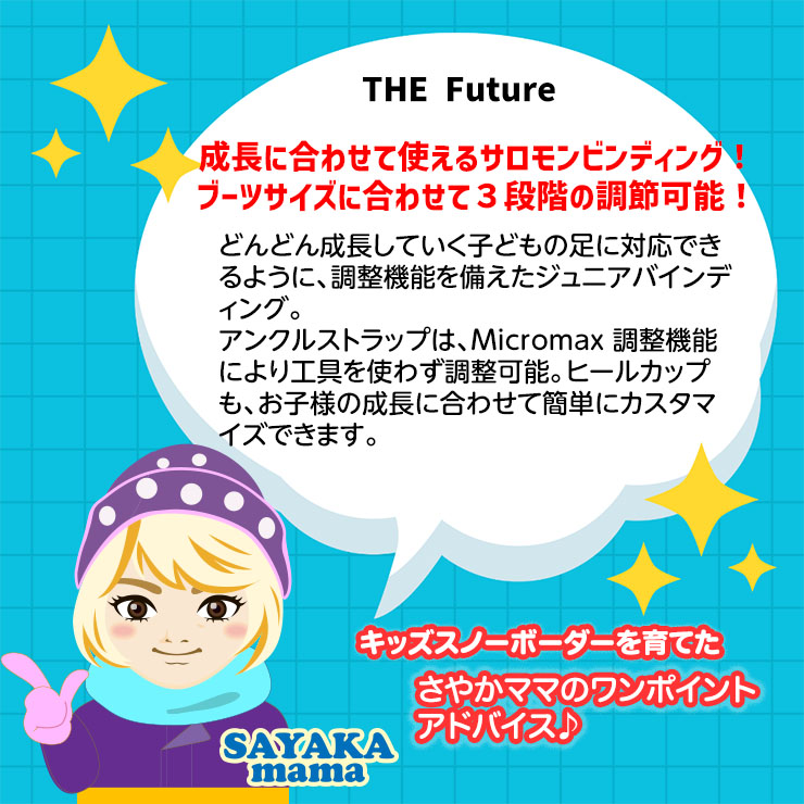 【美品】サロモン ビンディング Future ジュニア/キッズ/大人女性 SALOMON 23-24 2024 サロモン THE FUTURE キッズ ビンディング