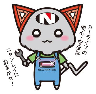 レイトン星から出張中のニャンレイだニャン。