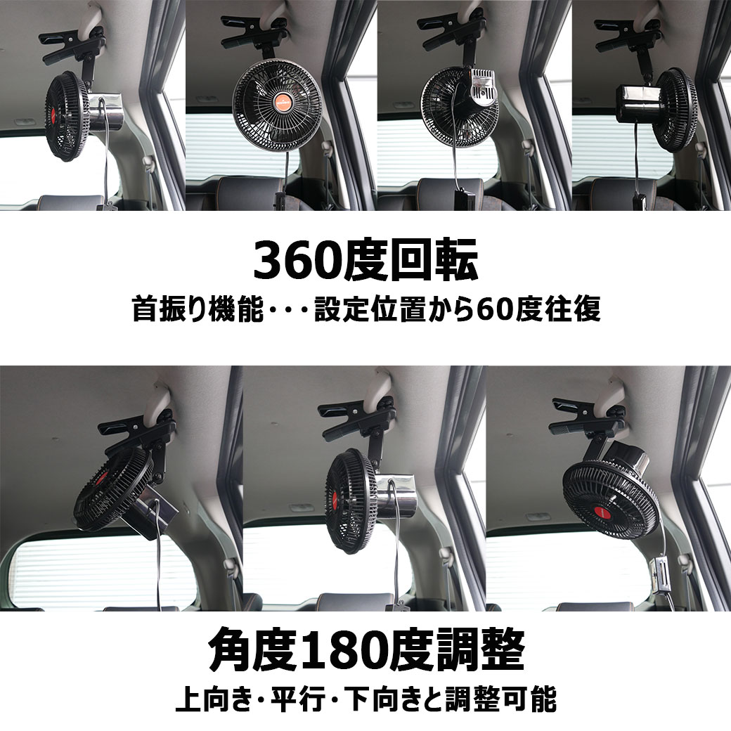 扇風機 車用