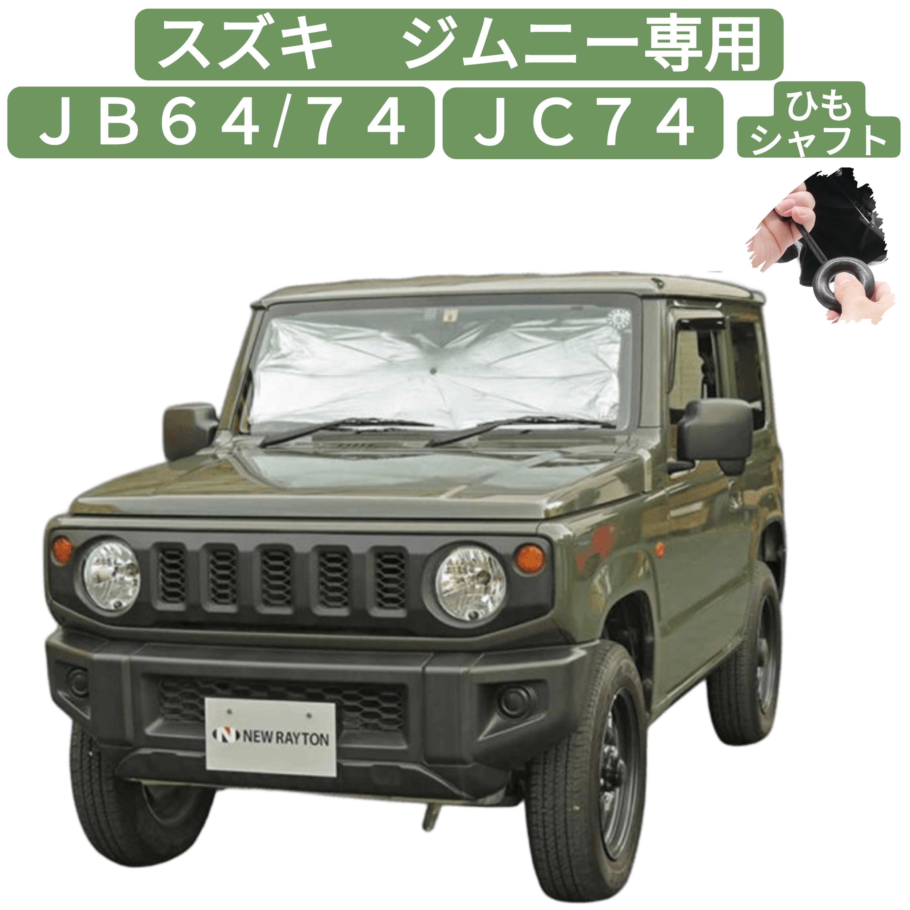 P@TVF[h@ЂVtg@p@Wj[  JB64/74p JC74@suzuki Jimny  XYL p ΍ 悯 Ռ ՔM fM ȒPE [P[Xt