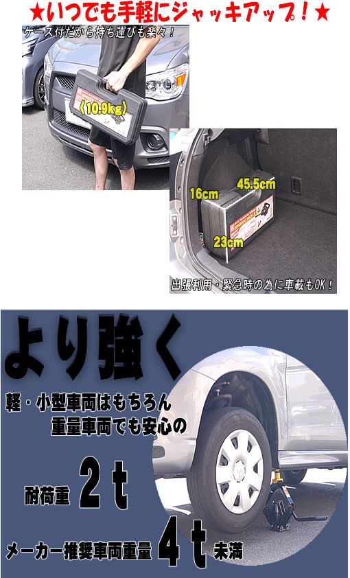 エマーソン スピーディ ジャッキ 2t 馬鹿力の対応車両重量4t未満 パンタジャッキ 油圧ジャッキ タイヤ交換 の必須アイテム  :panta2t:Driver's PARTNER - 通販 - Yahoo!ショッピング