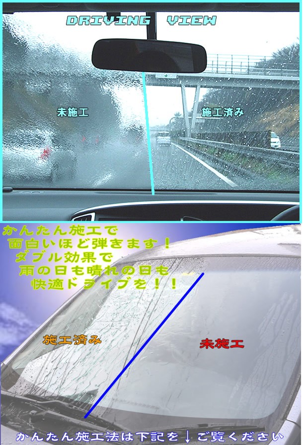 送料無料】撥水＆油膜取りのダブル効果!クイックガラスコートＧＡ−１×２個セット 【フロントガラス ガラスコーティング 撥水 油膜除去】【コンビニ受取対  :ga12:Driver's PARTNER - 通販 - Yahoo!ショッピング