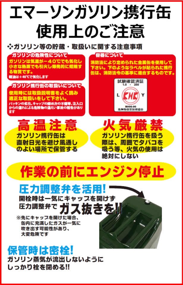 ガソリン携行缶10L KHK認定品 累計ガソリン携行缶販売100万缶の