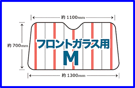 サンシェード 車