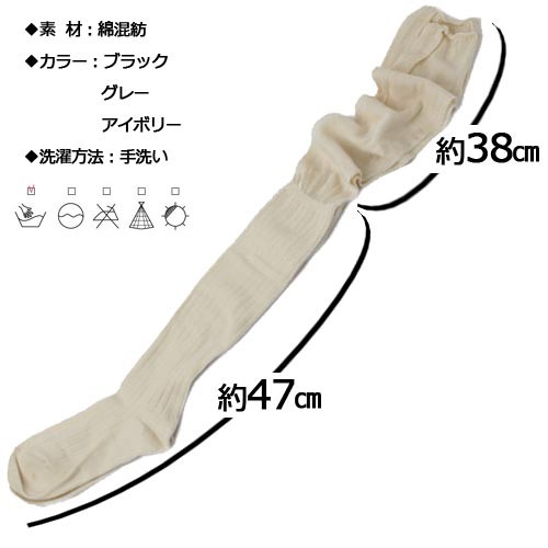 ニーハイソックス サイハイソックス カジュアル ルーズソックス
