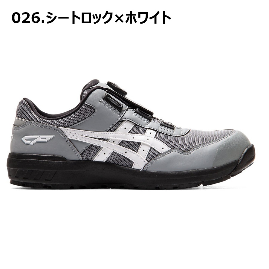 ASICS（アシックス） 22.5-30cm ウインジョブ CP209 BOA 1271A029