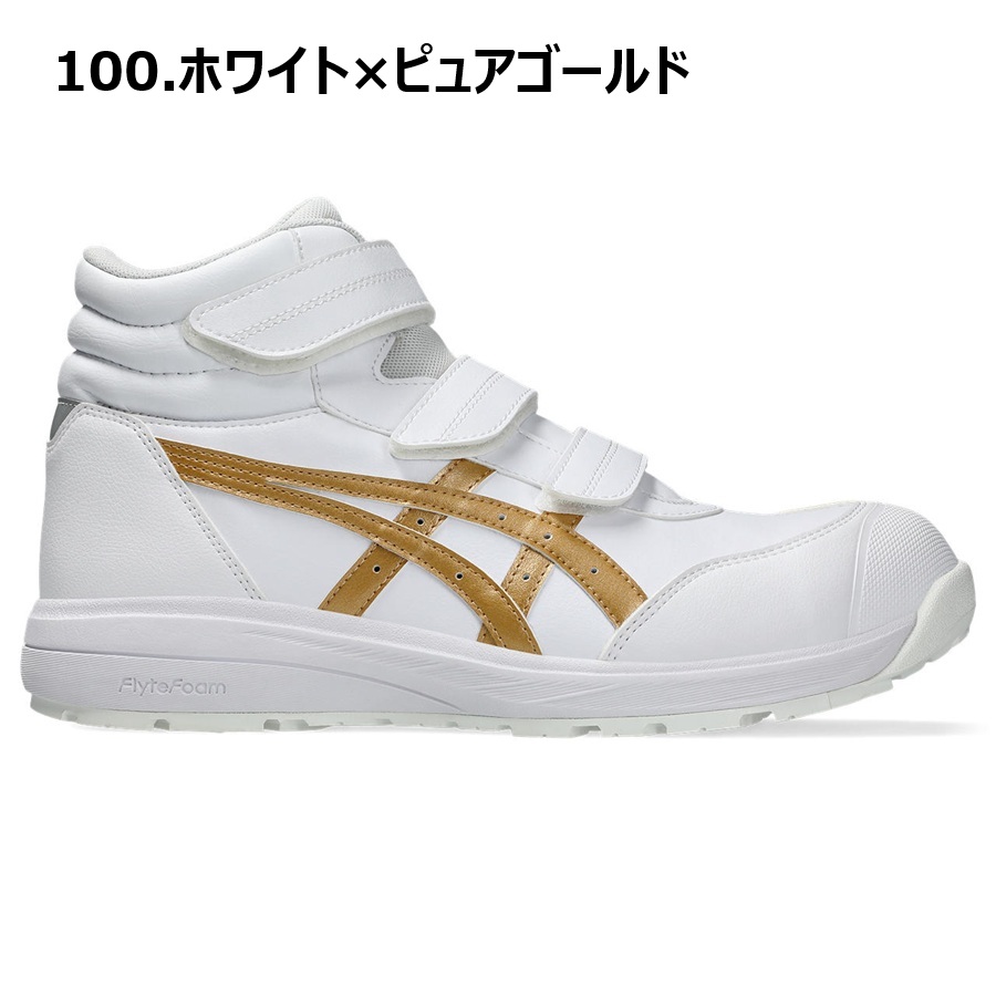 アシックス 安全靴 ハイカット（色：グレー系）の商品一覧 通販