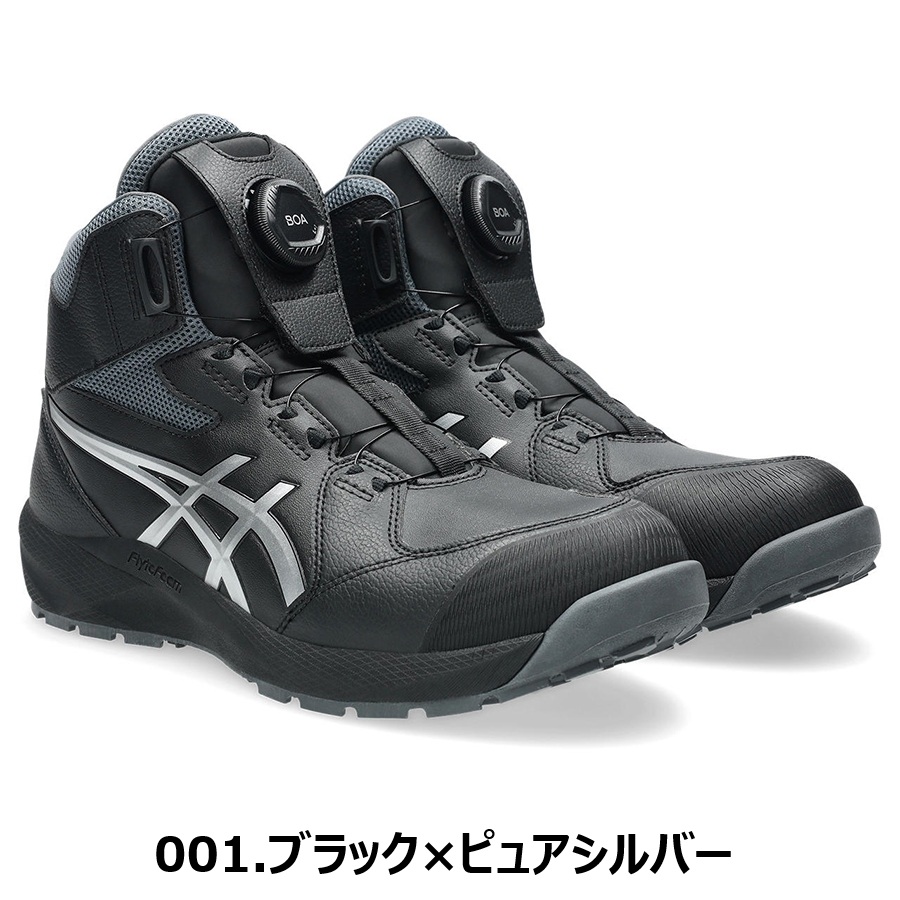 アシックス 安全靴（サイズ（cm）：28.5cm）のおすすめ人気商品一覧