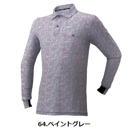 アタックベース SS-7L 13115 長袖ポロシャツ apexwin 作業服 ATACKBASE