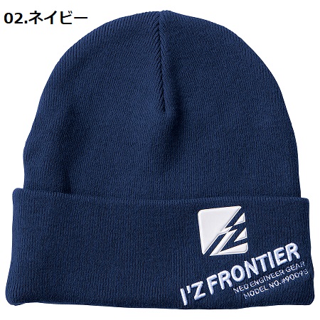 フリーサイズ #90098 #90099 リミテッドニットキャップ I'ZFRONTIER 作業服 限定商品 帽子 アイズフロンティア ワッチ ワークキャップ 作業帽 作業着｜snup-wk｜02